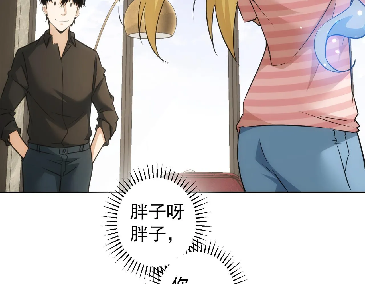 第184话 白武作死 第43页
