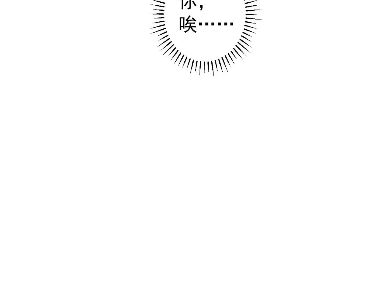 第184话 白武作死 第44页