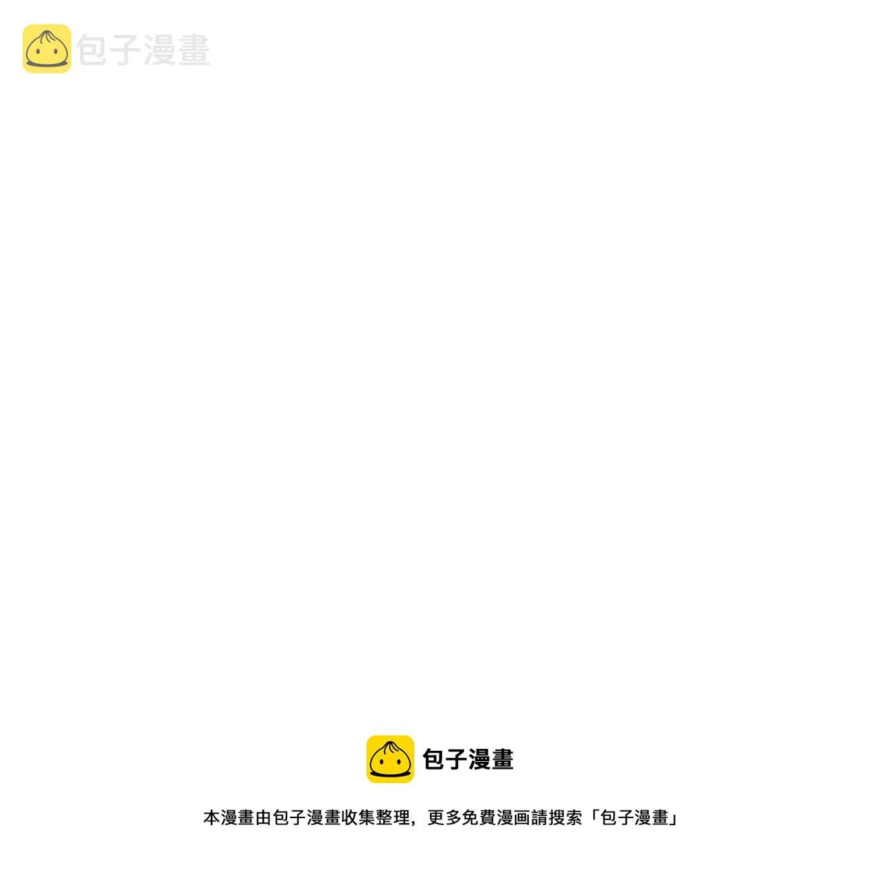 第184话 白武作死 第45页