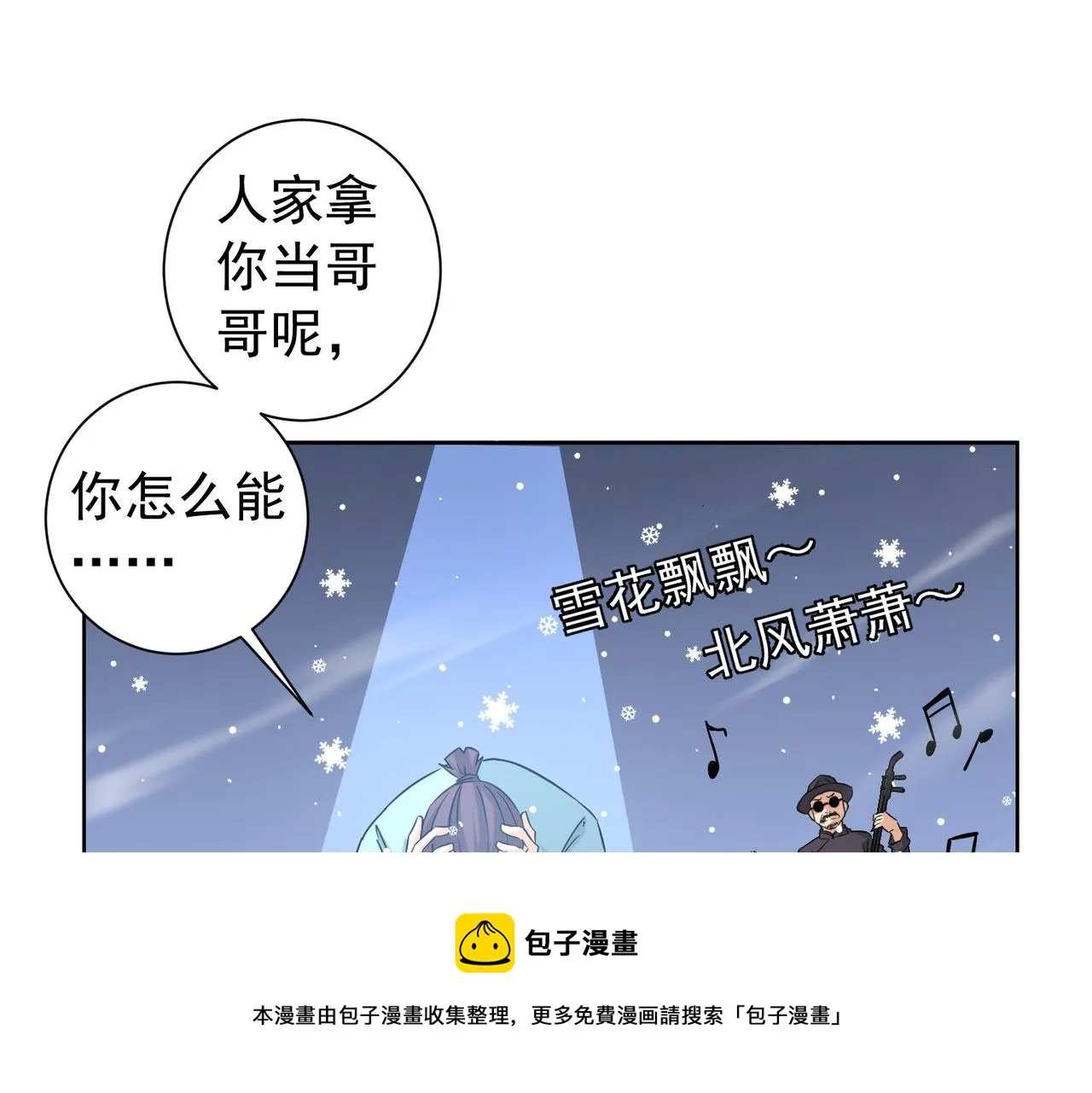 第184话 白武作死 第49页