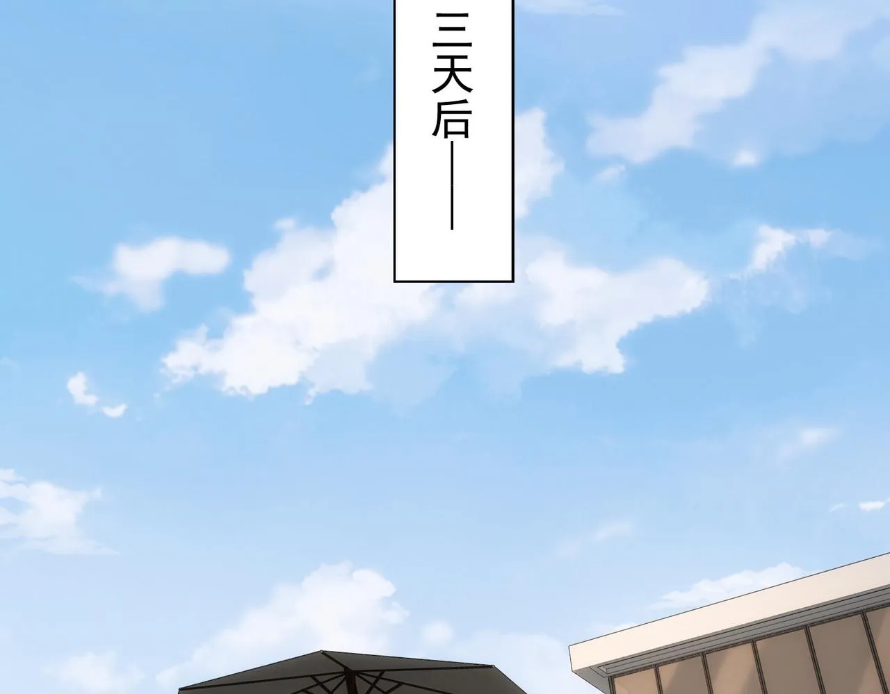 第184话 白武作死 第52页