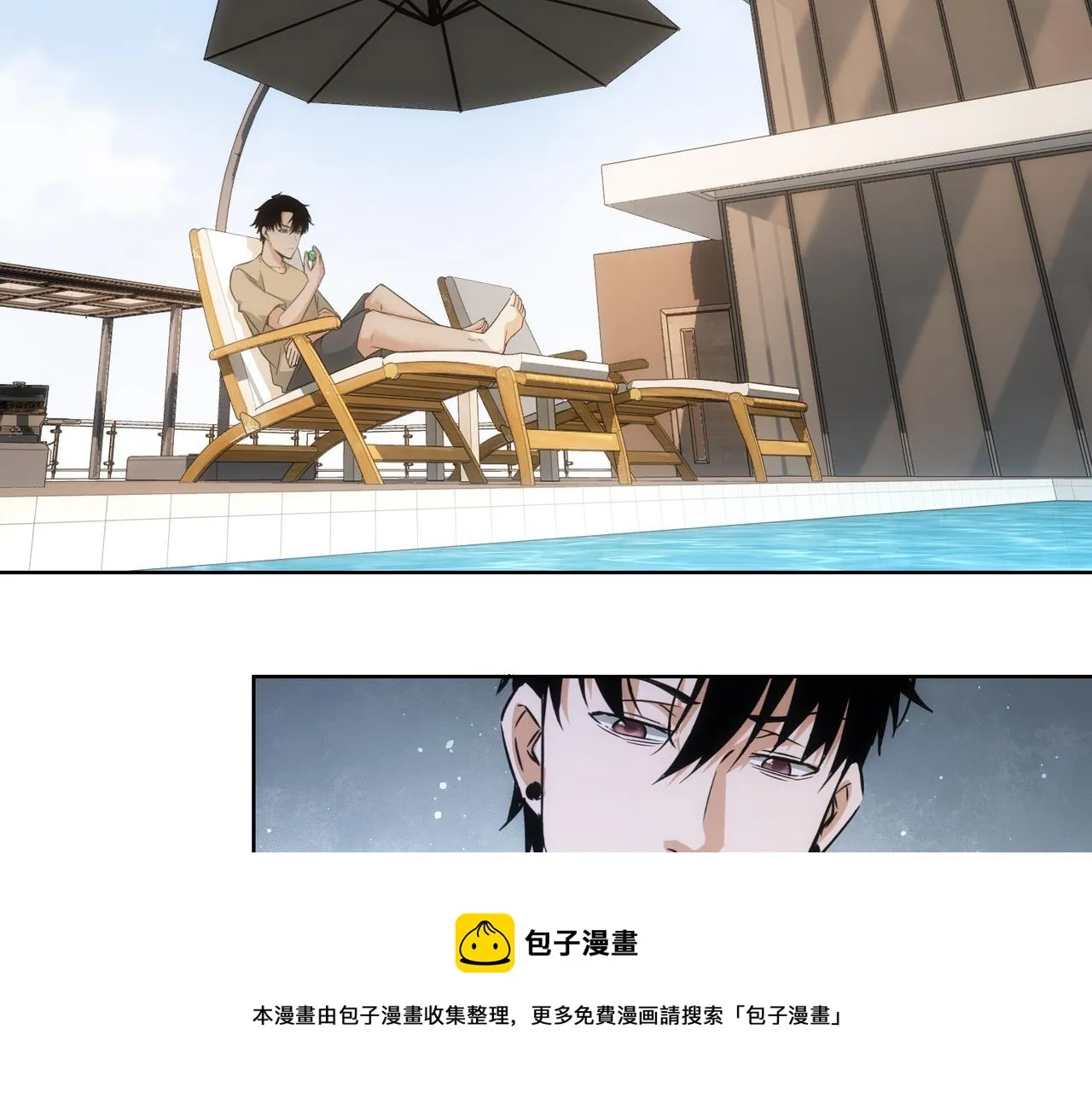 第184话 白武作死 第53页