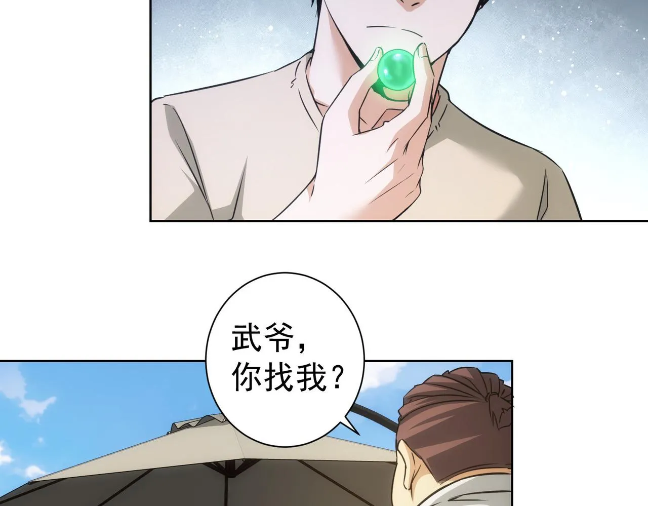 第184话 白武作死 第54页
