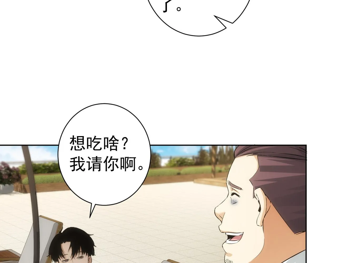 第184话 白武作死 第60页
