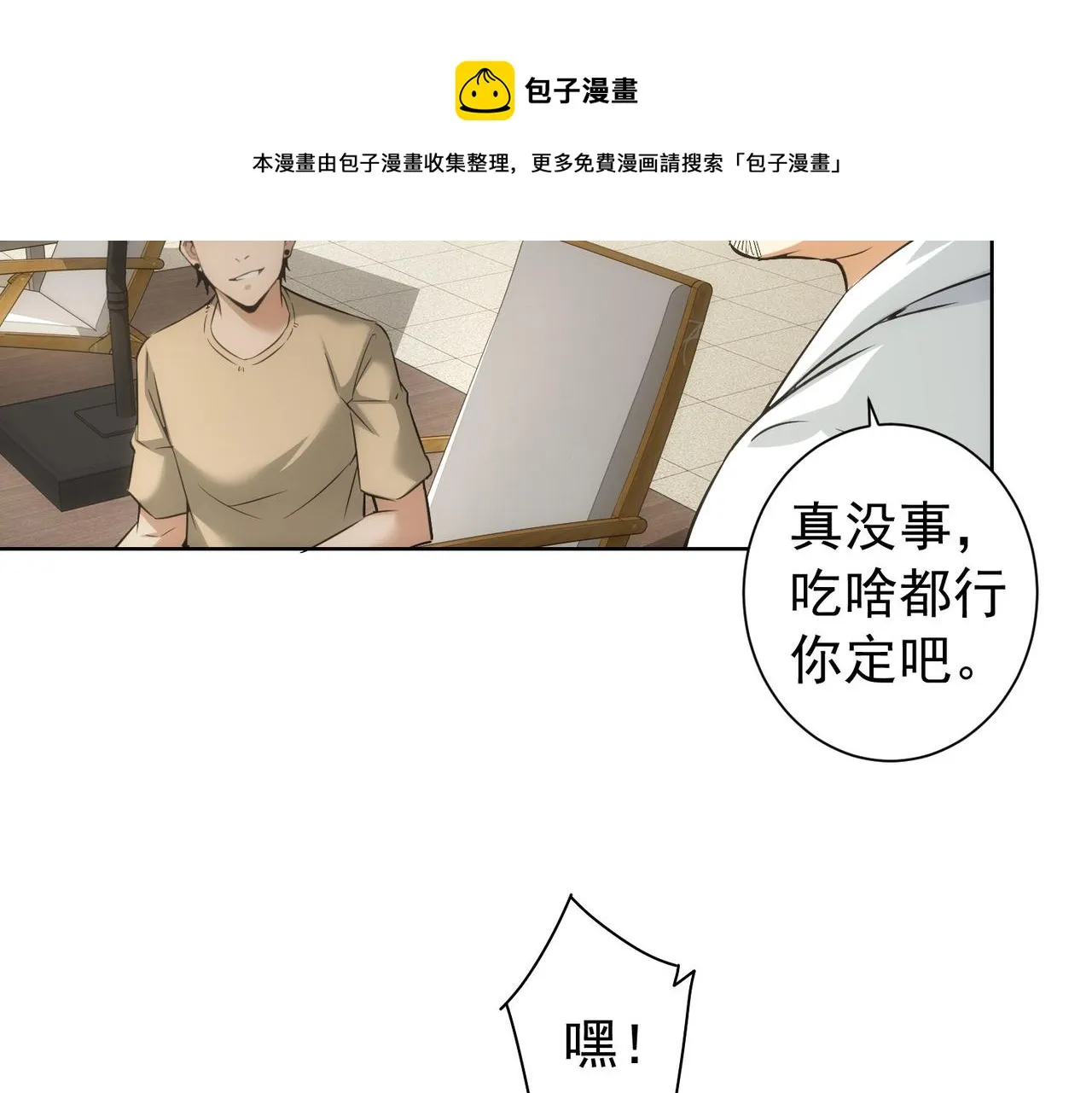 第184话 白武作死 第61页