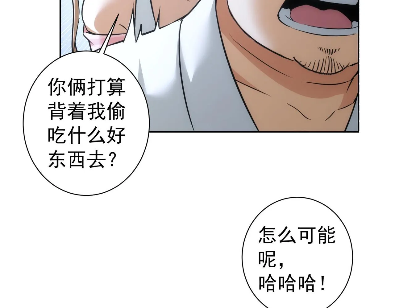 第184话 白武作死 第63页