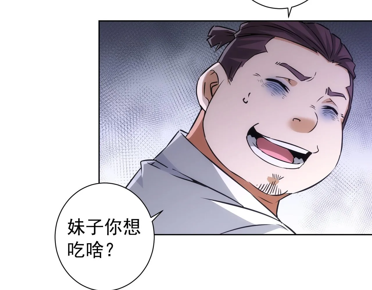 第184话 白武作死 第64页