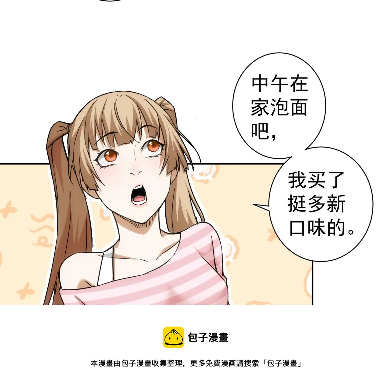 第184话 白武作死 第65页