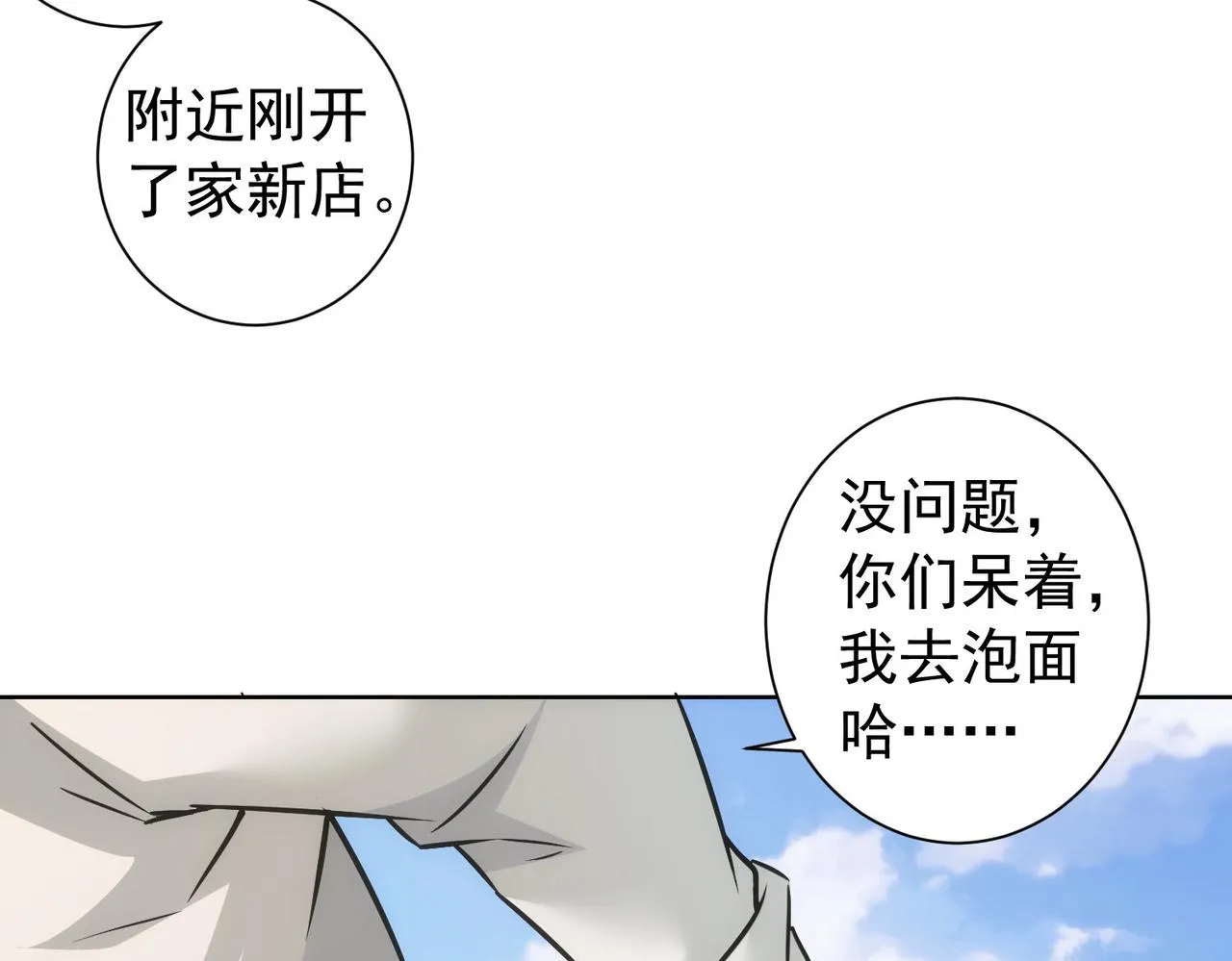 第184话 白武作死 第67页