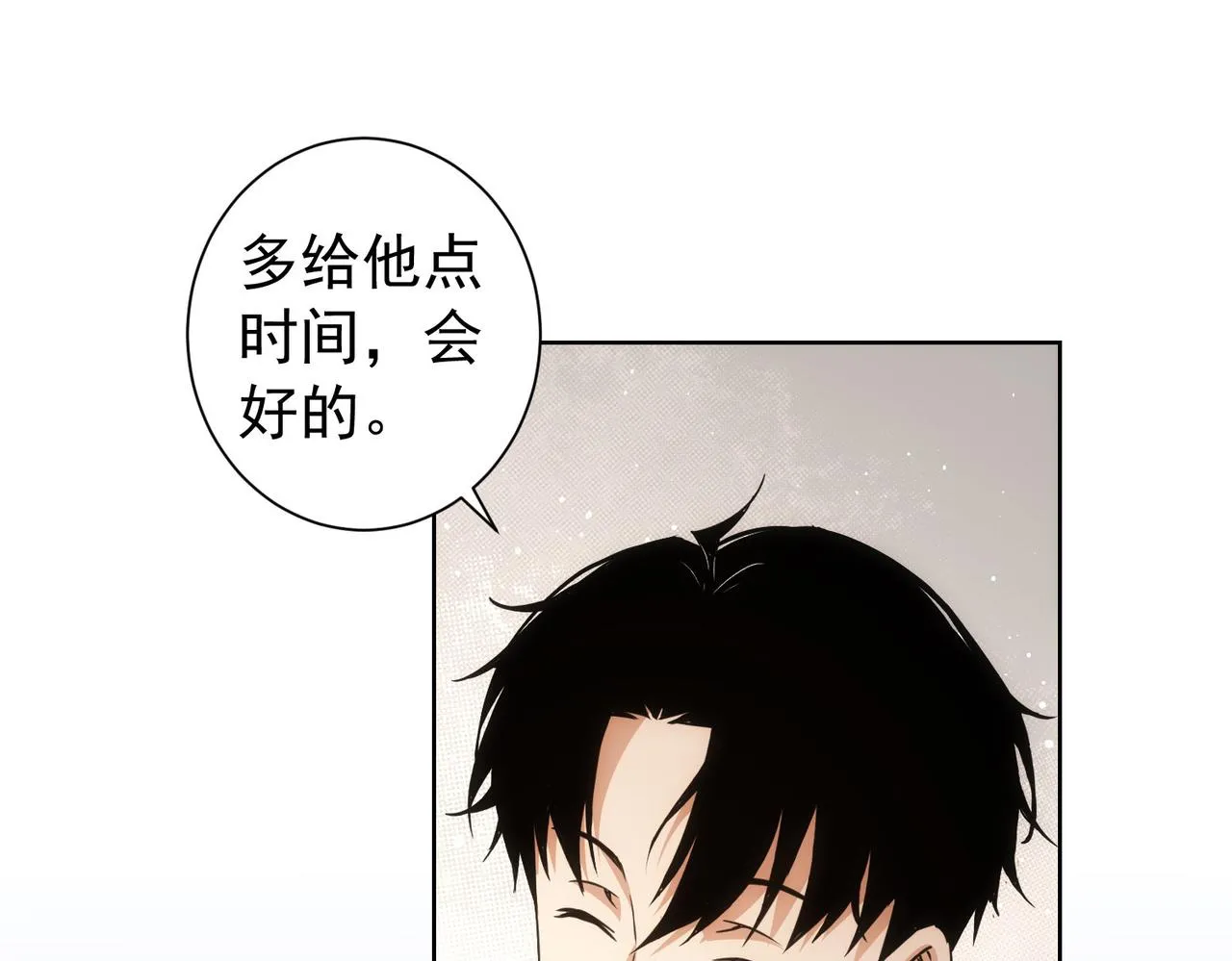 第184话 白武作死 第71页