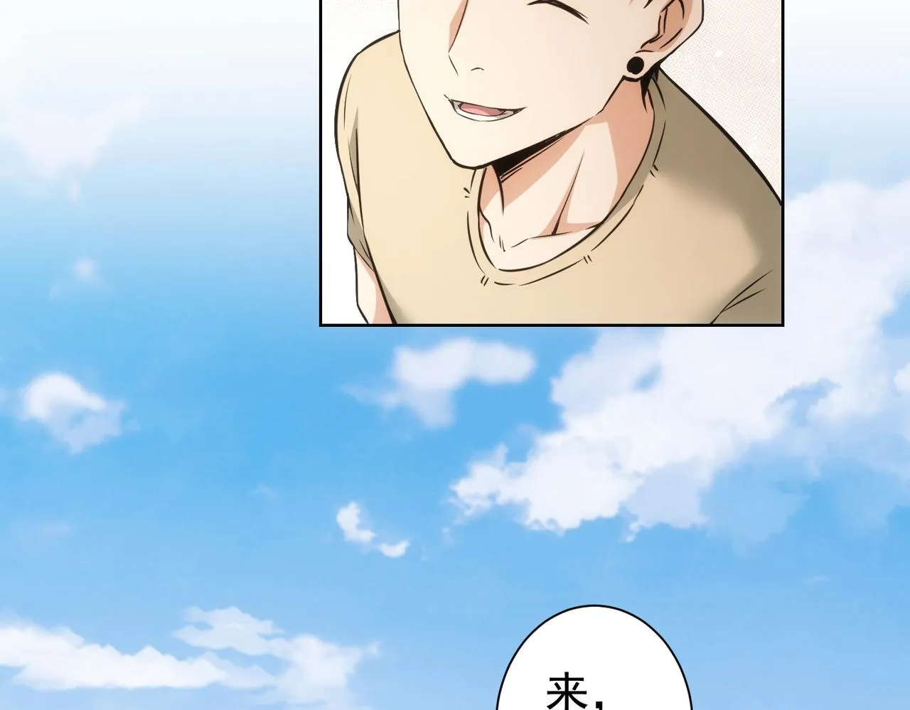 第184话 白武作死 第72页