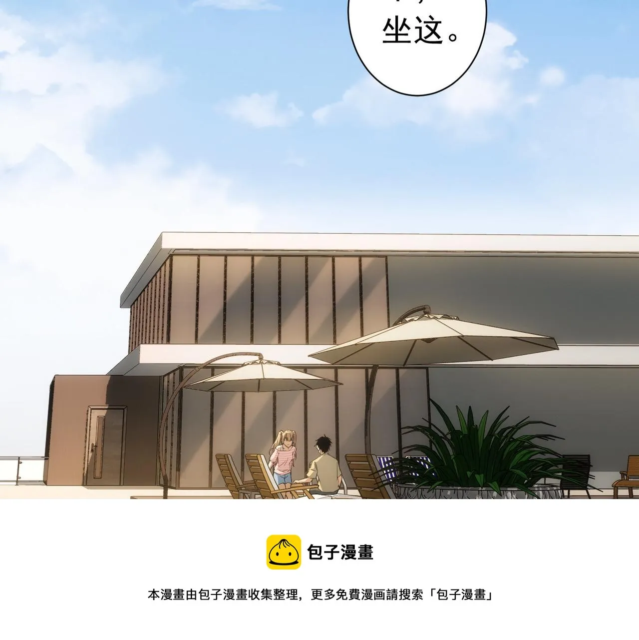 第184话 白武作死 第73页