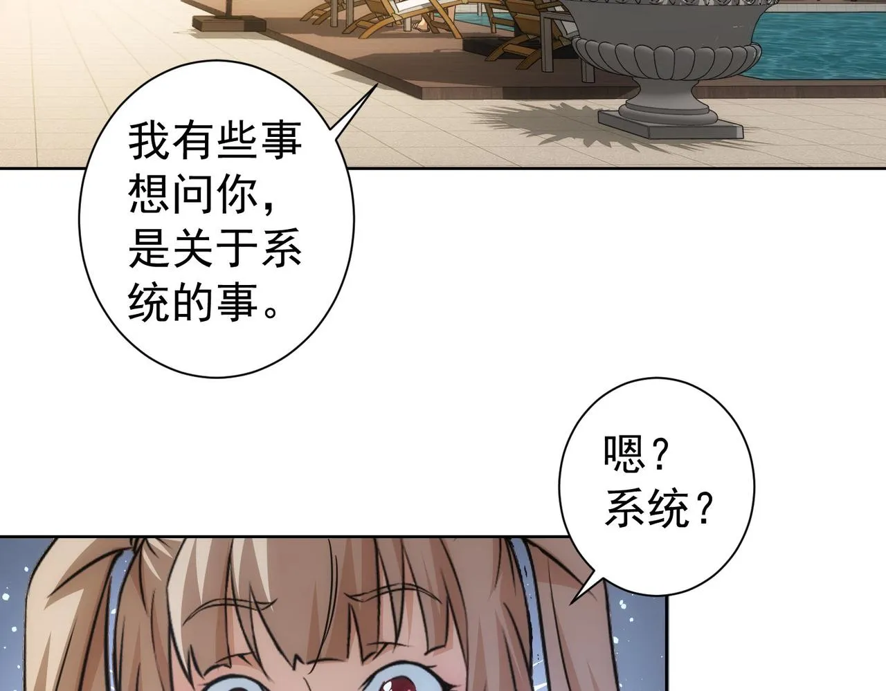 第184话 白武作死 第74页