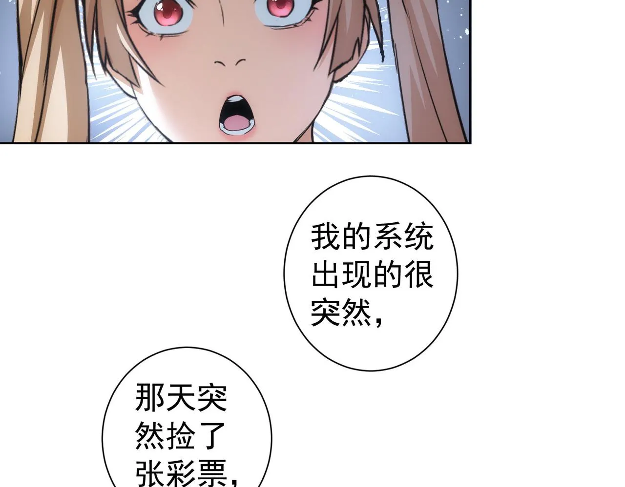 第184话 白武作死 第75页