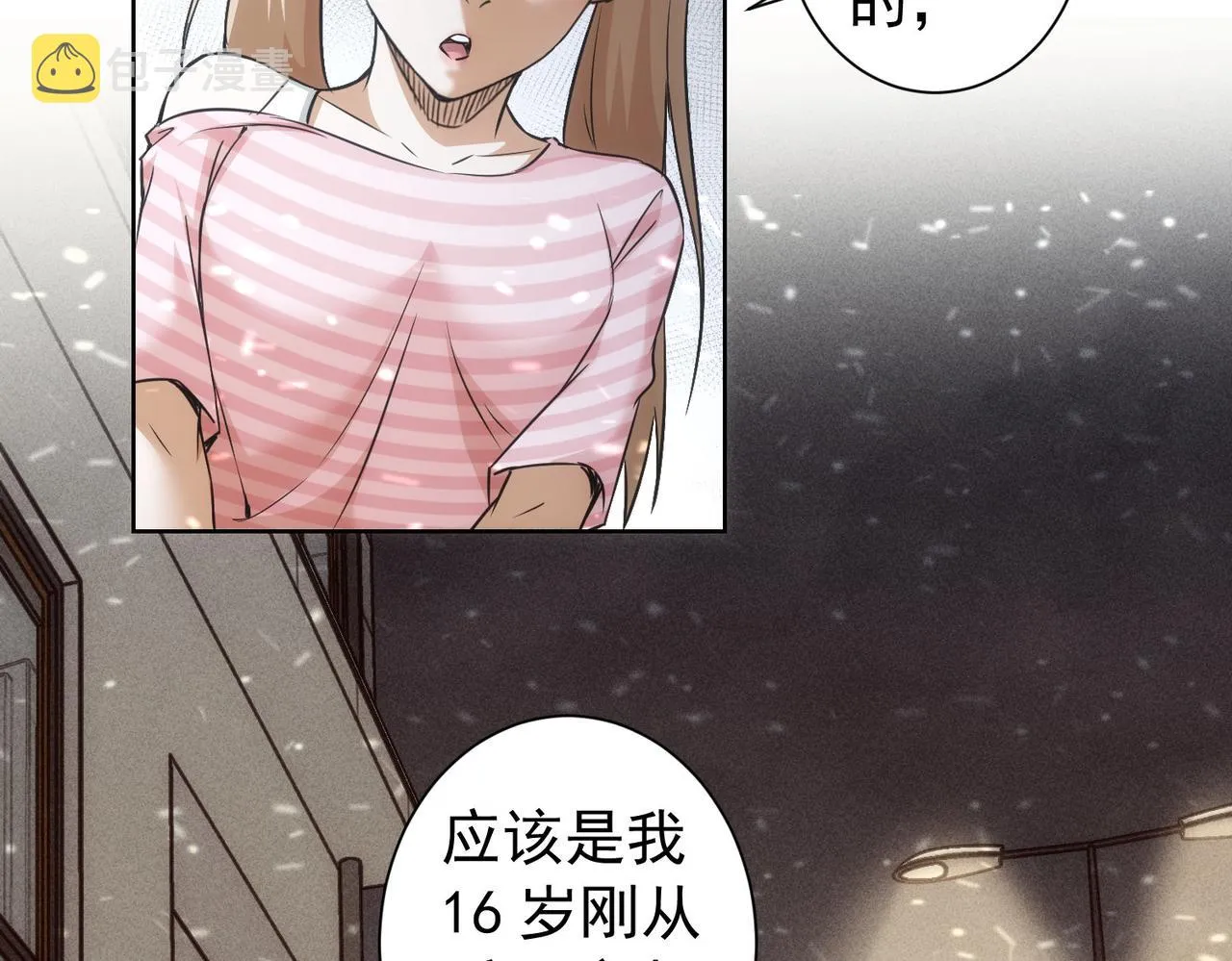 第184话 白武作死 第78页