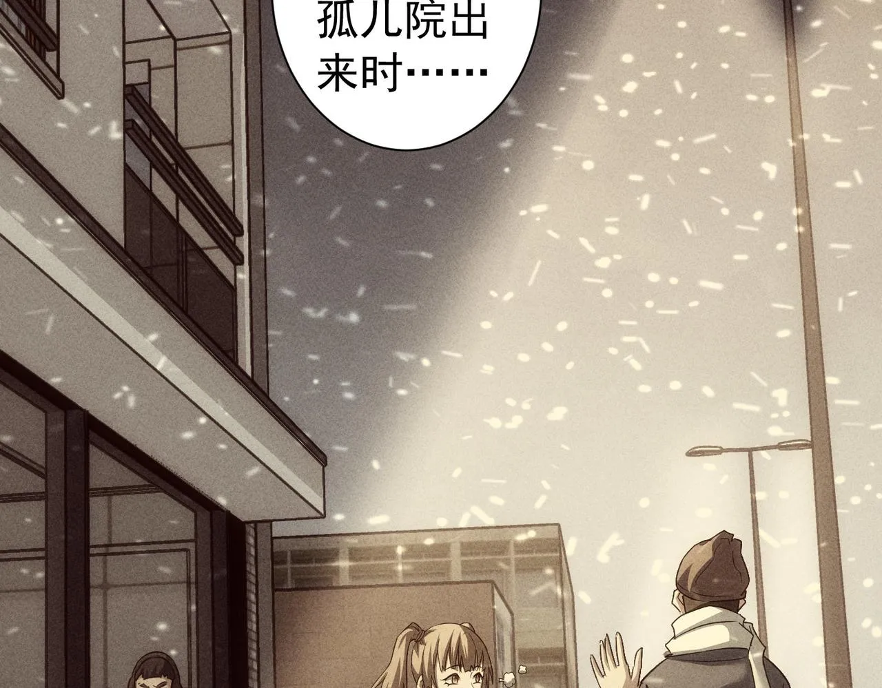 第184话 白武作死 第79页