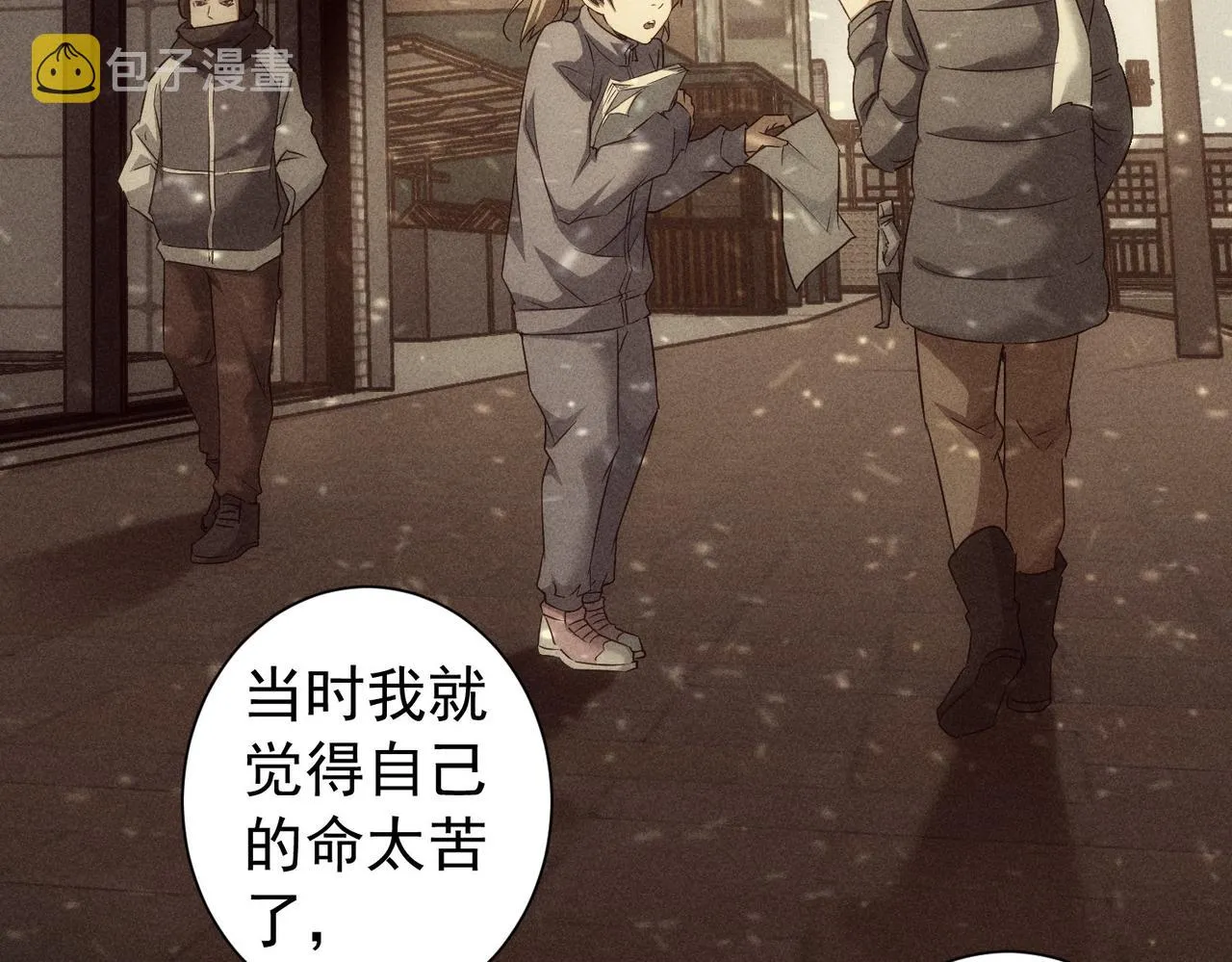 第184话 白武作死 第80页