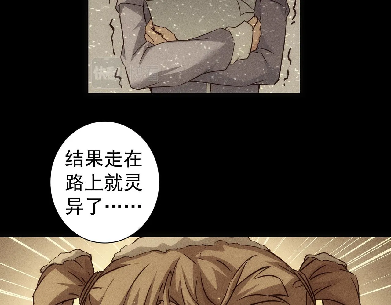 第184话 白武作死 第82页