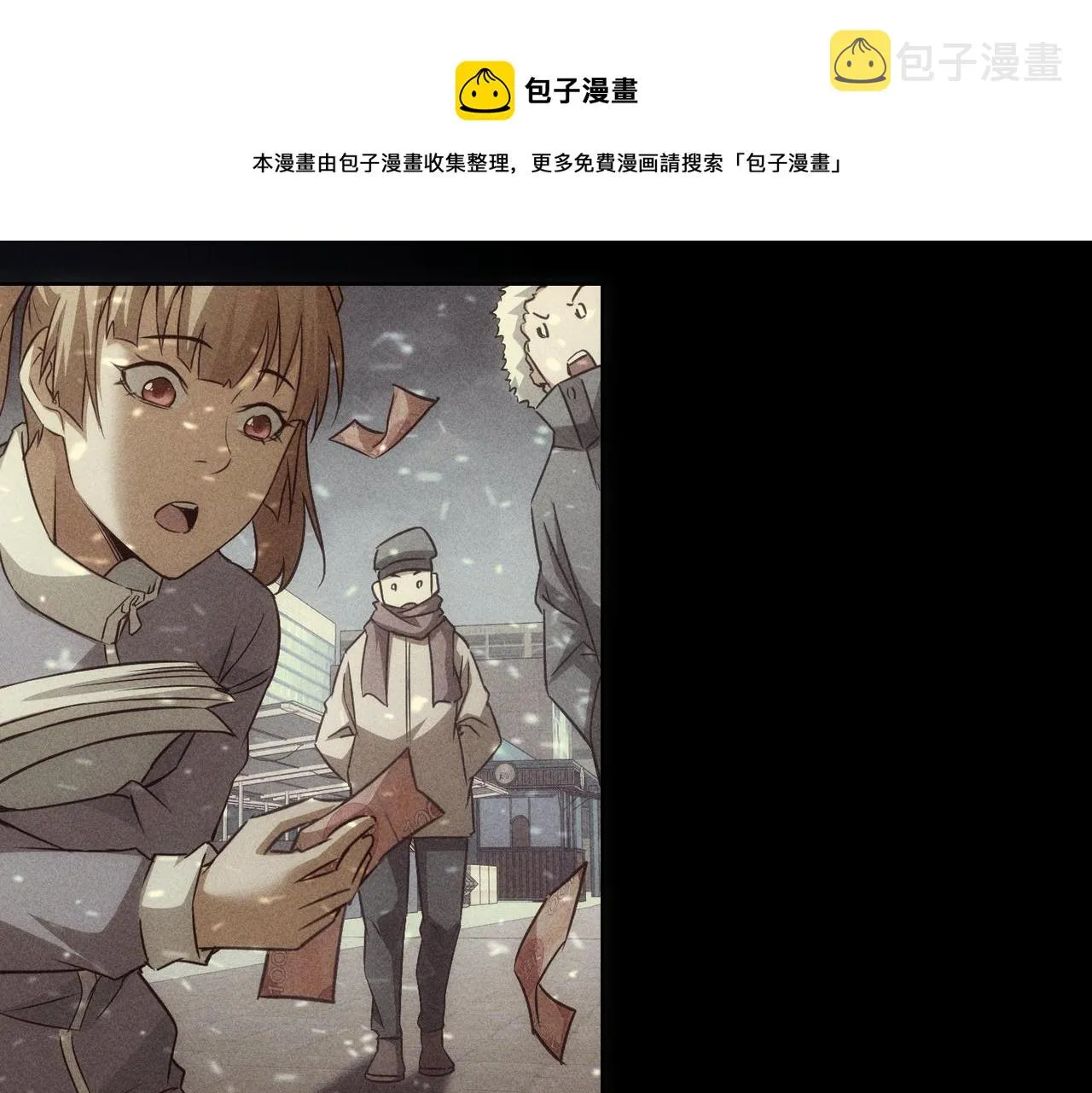 第184话 白武作死 第85页