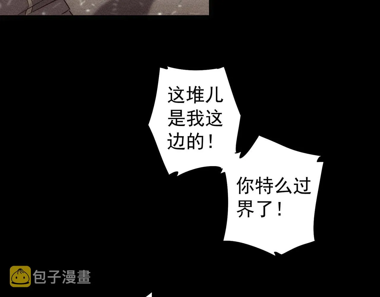 第184话 白武作死 第86页