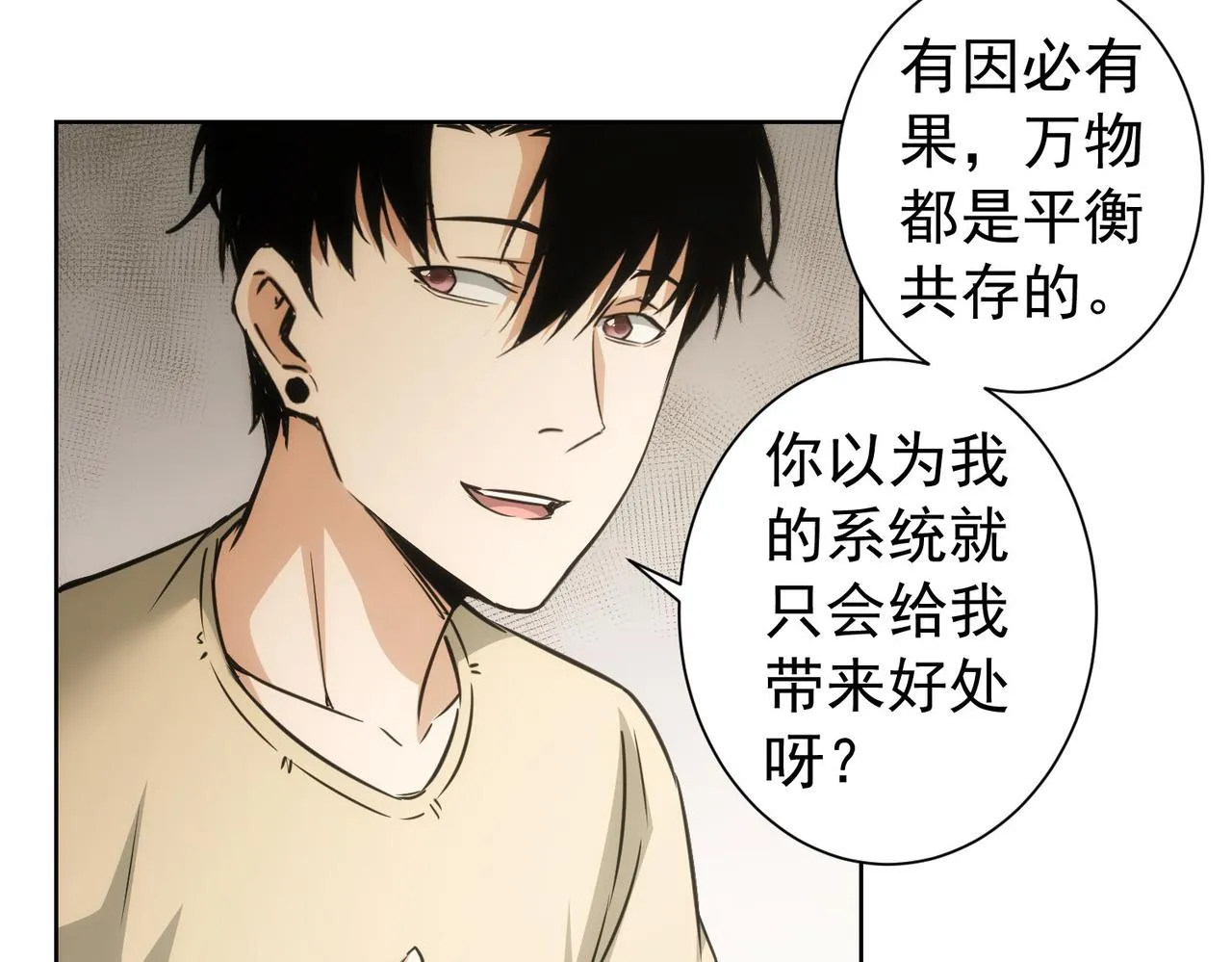 第184话 白武作死 第91页