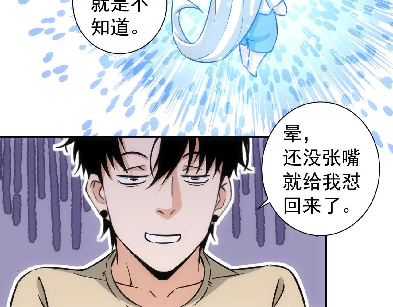 第184话 白武作死 第94页