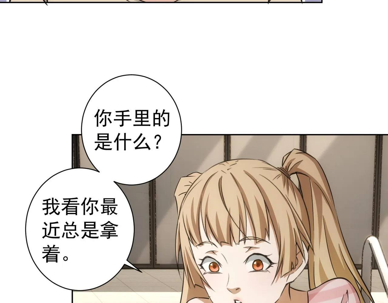 第184话 白武作死 第95页