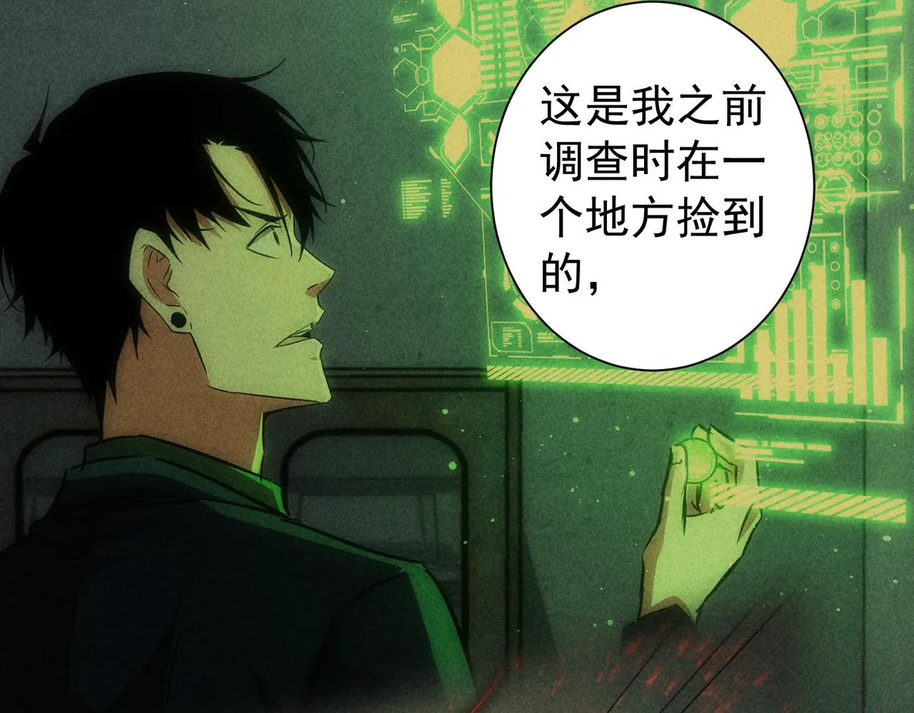 第184话 白武作死 第98页