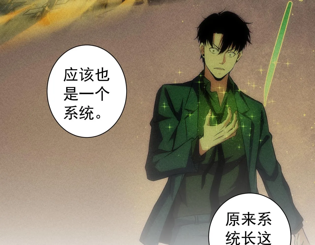 第184话 白武作死 第100页