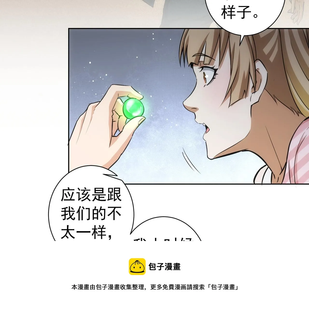 第184话 白武作死 第101页
