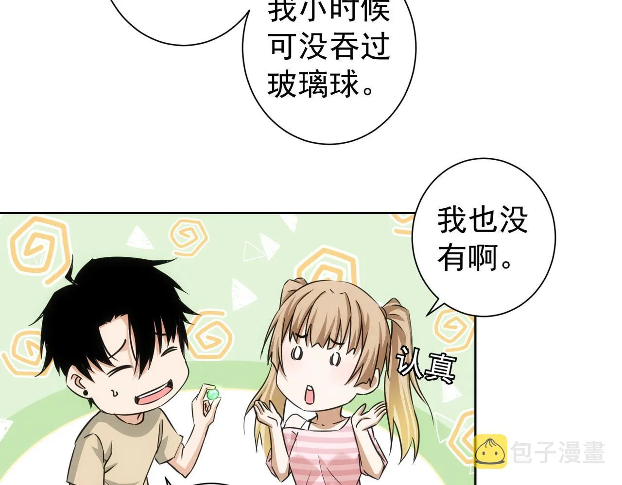 第184话 白武作死 第102页