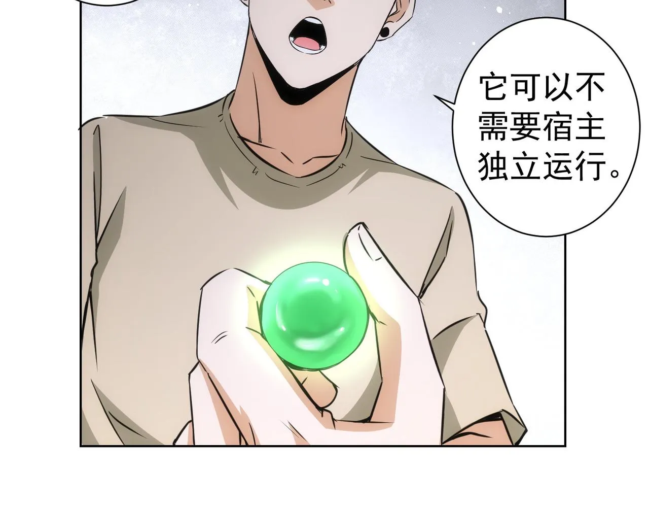 第184话 白武作死 第104页