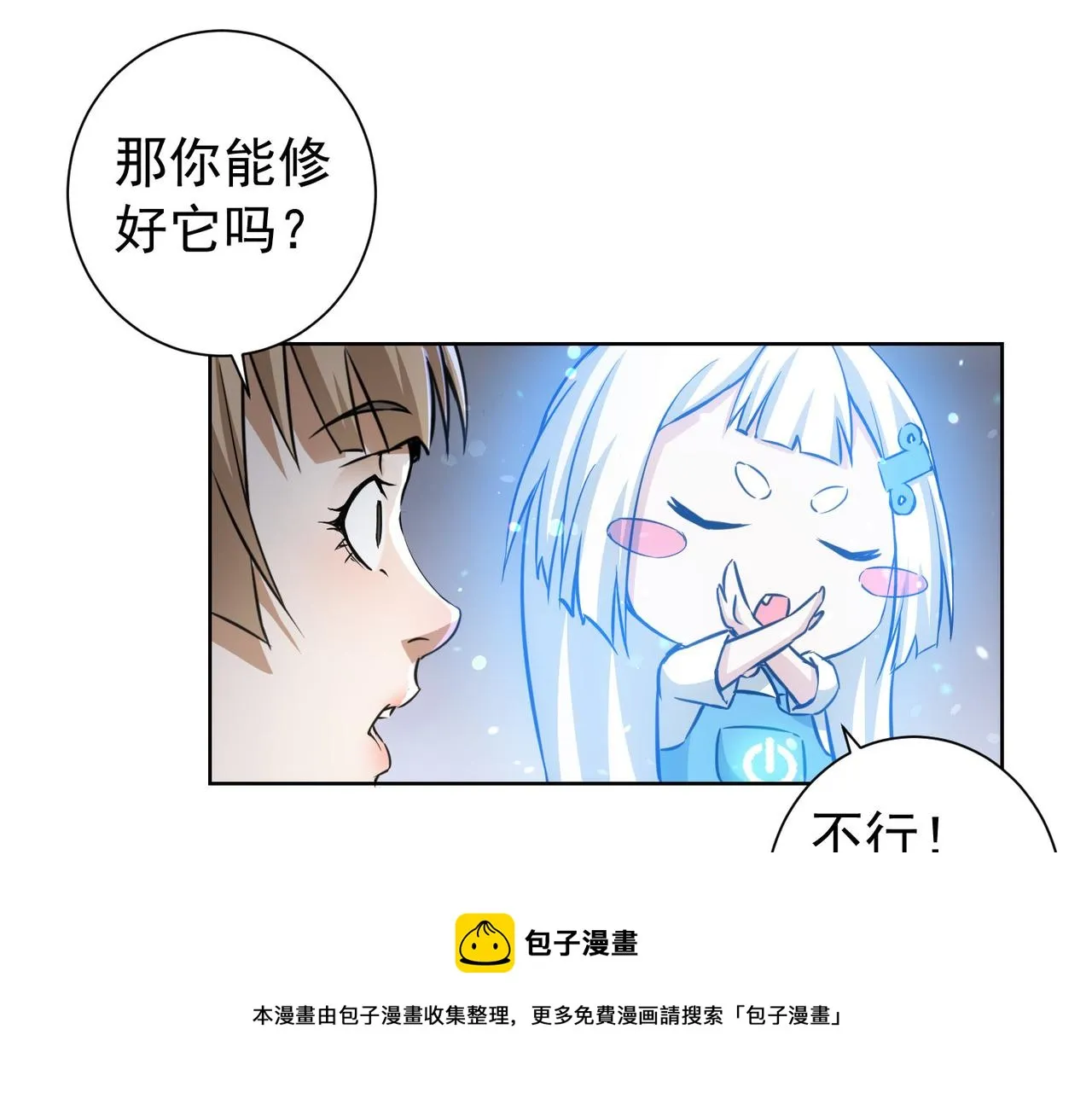 第184话 白武作死 第105页
