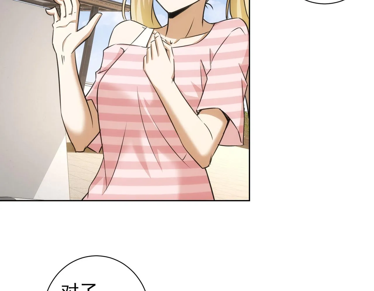 第184话 白武作死 第108页