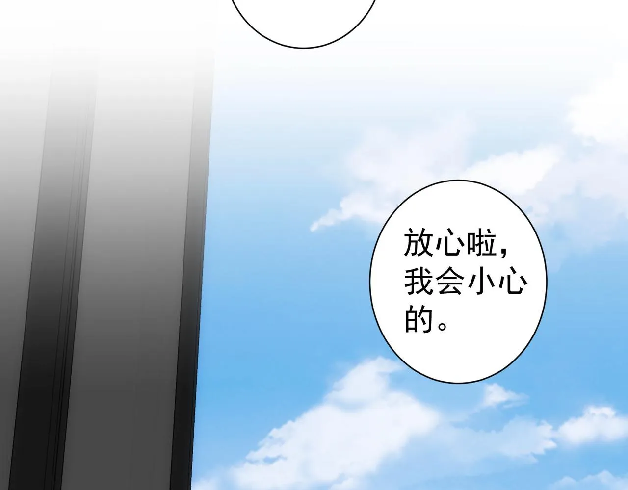 第184话 白武作死 第110页