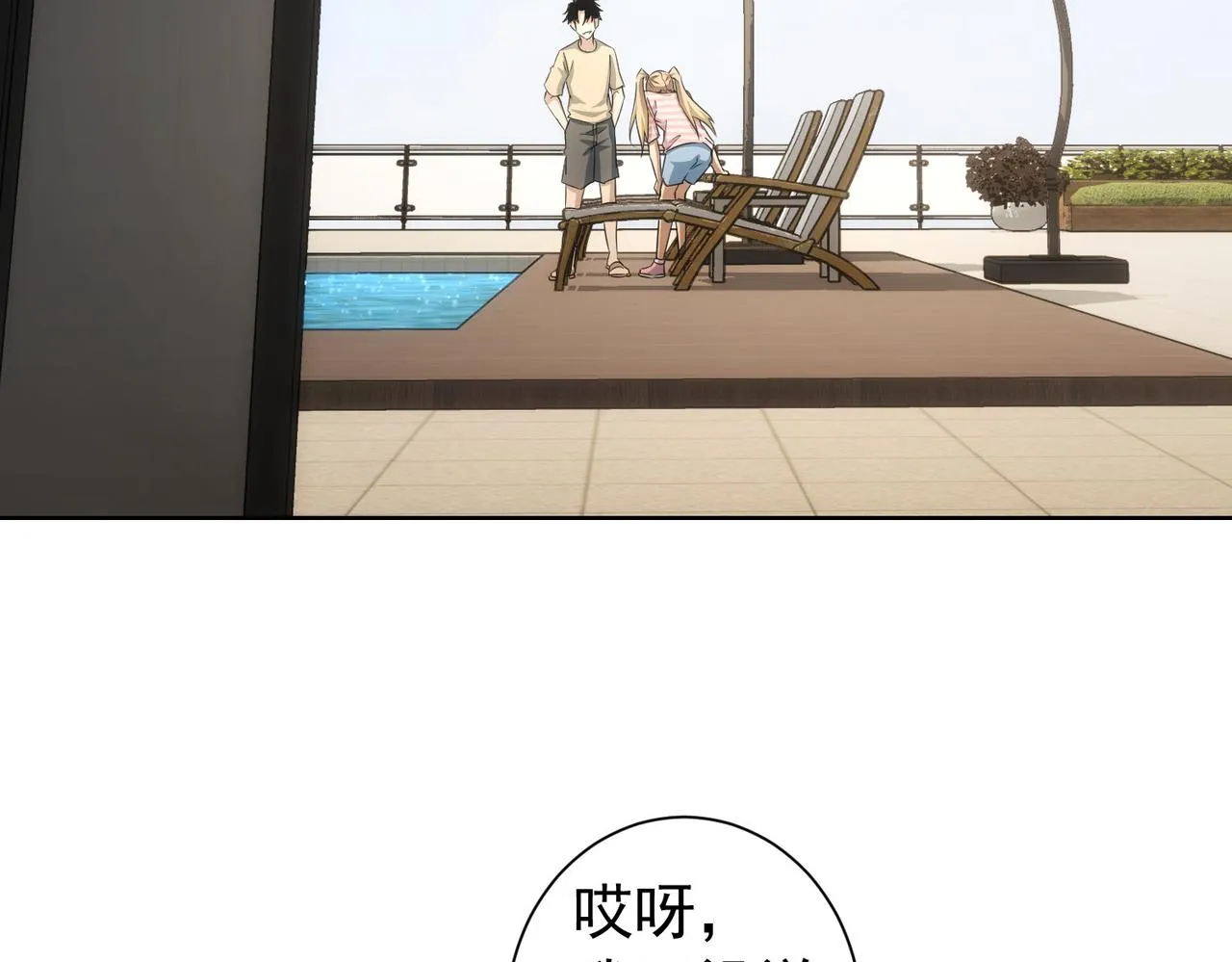 第184话 白武作死 第112页
