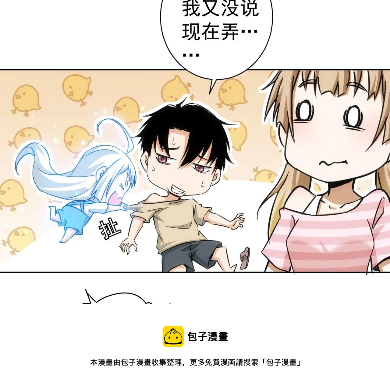 第184话 白武作死 第113页