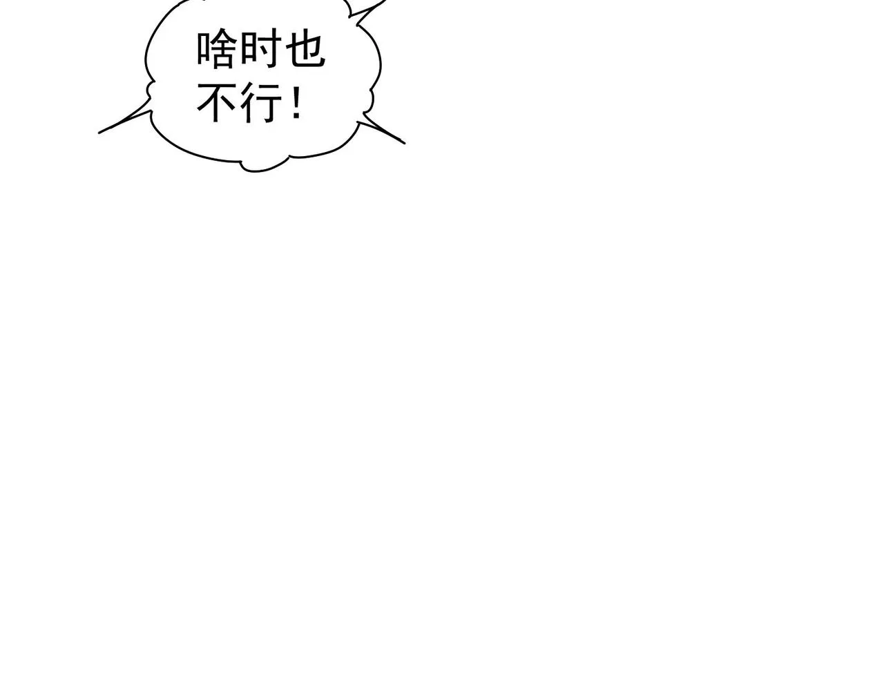第184话 白武作死 第114页
