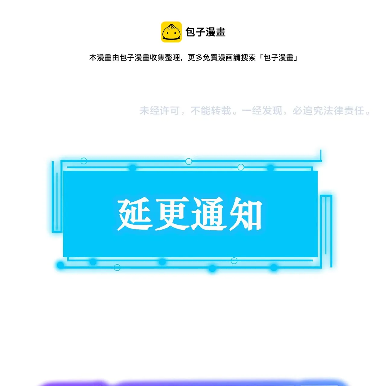 第184话 白武作死 第117页
