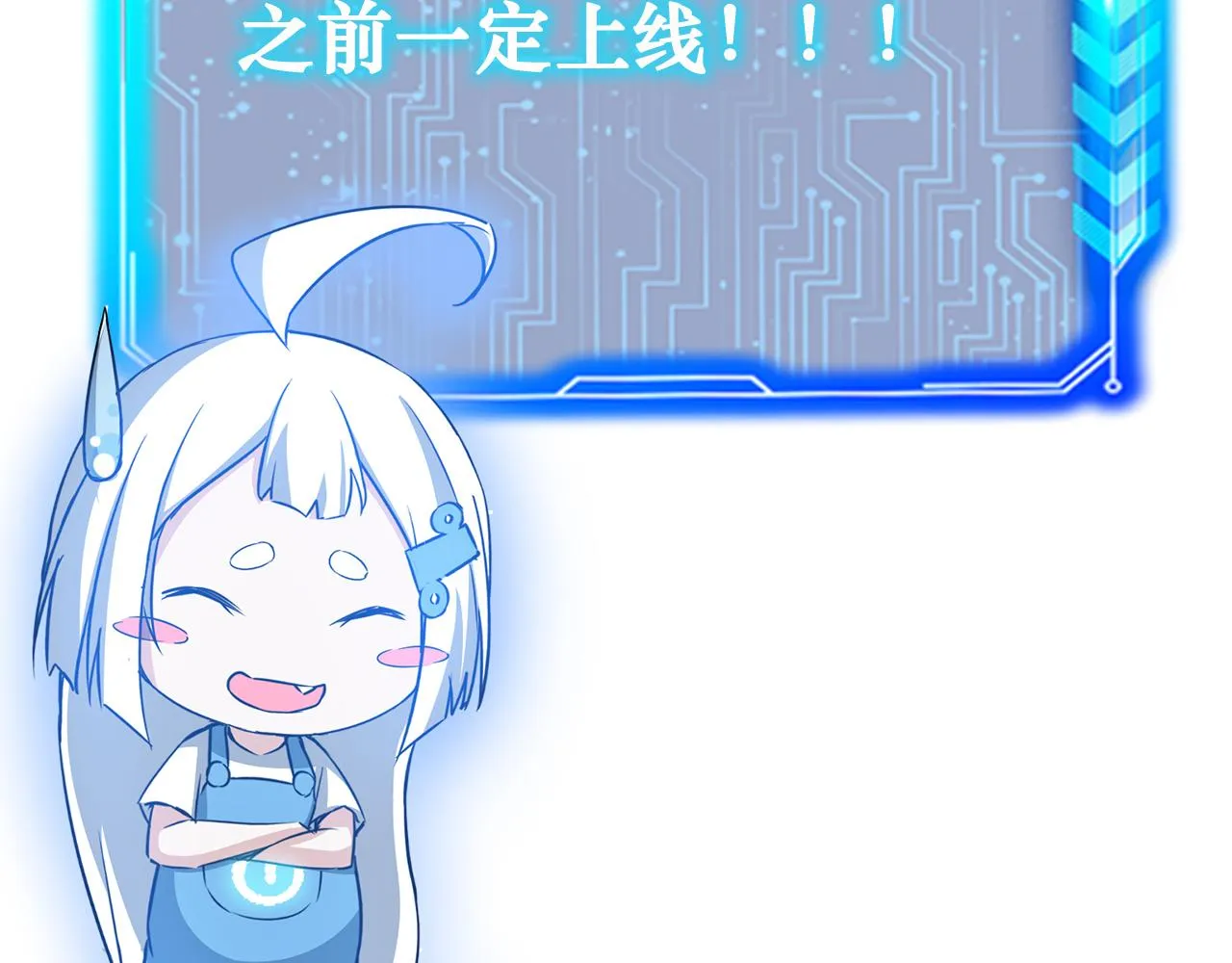 第184话 白武作死 第119页