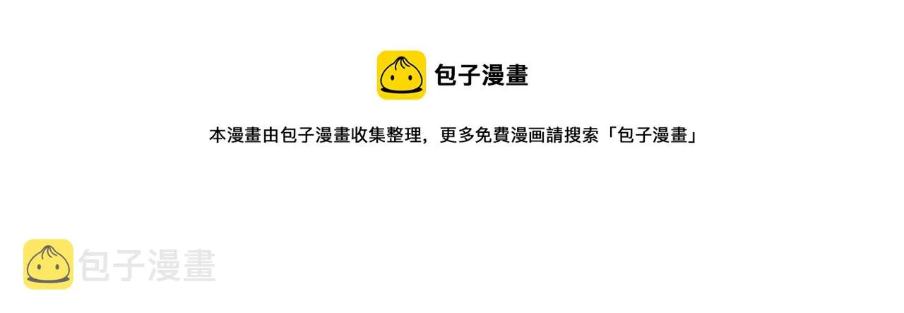第184话 白武作死 第121页