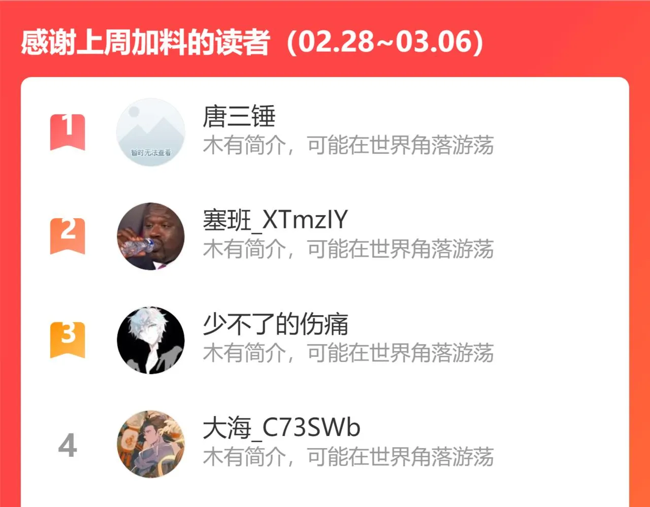 第184话 白武作死 第122页