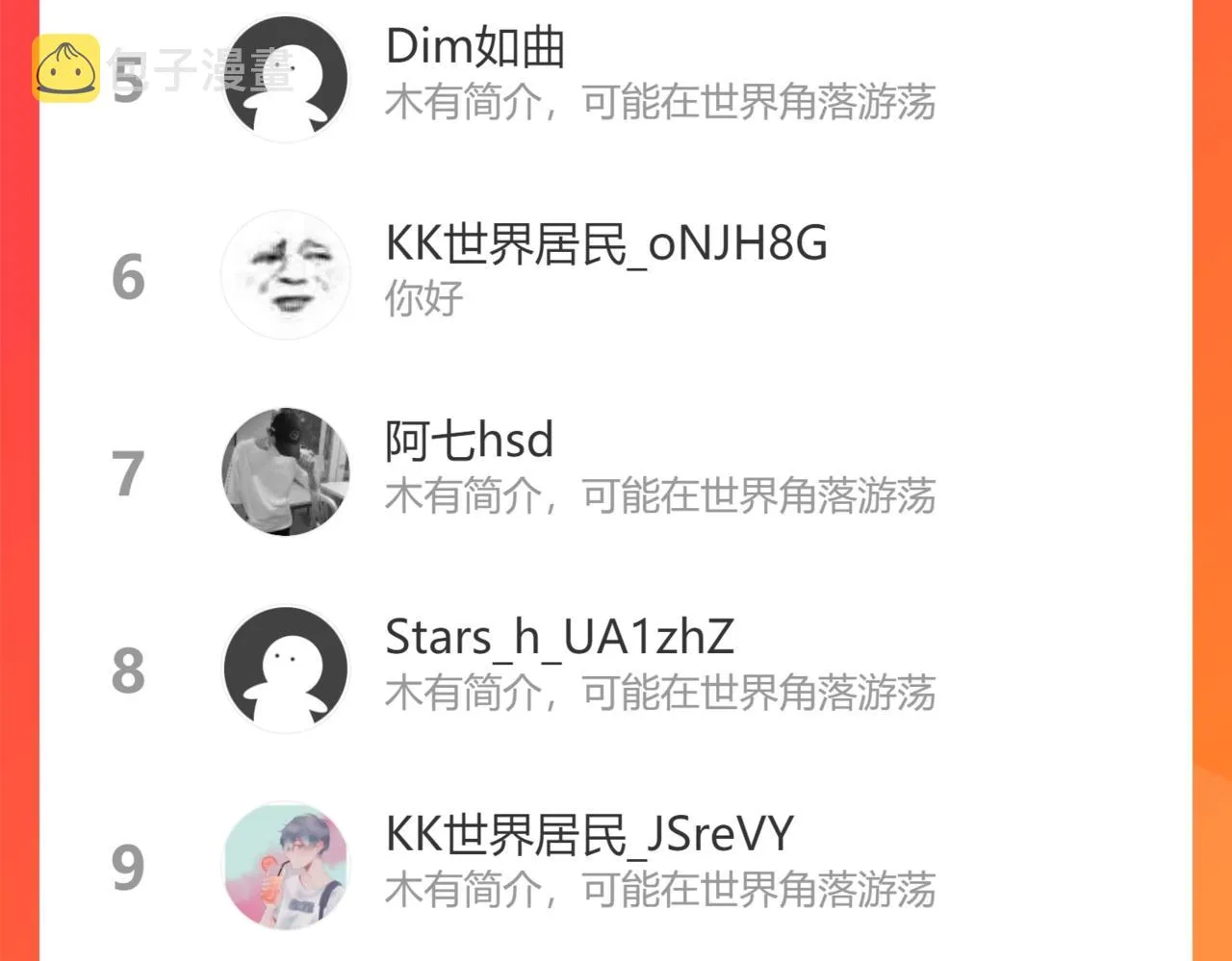 第184话 白武作死 第123页