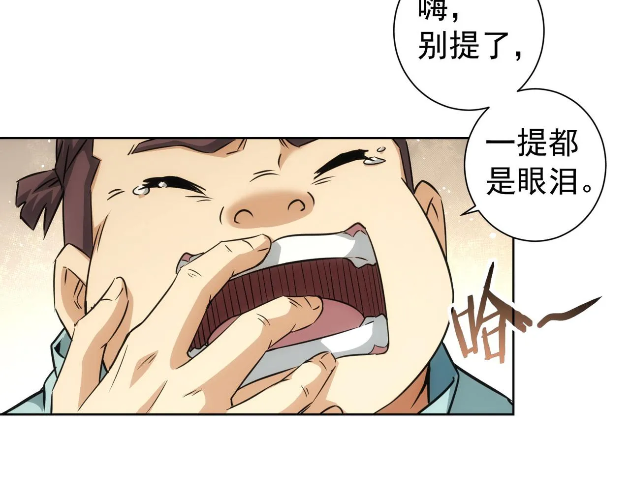 第183话 胖子危险 第12页