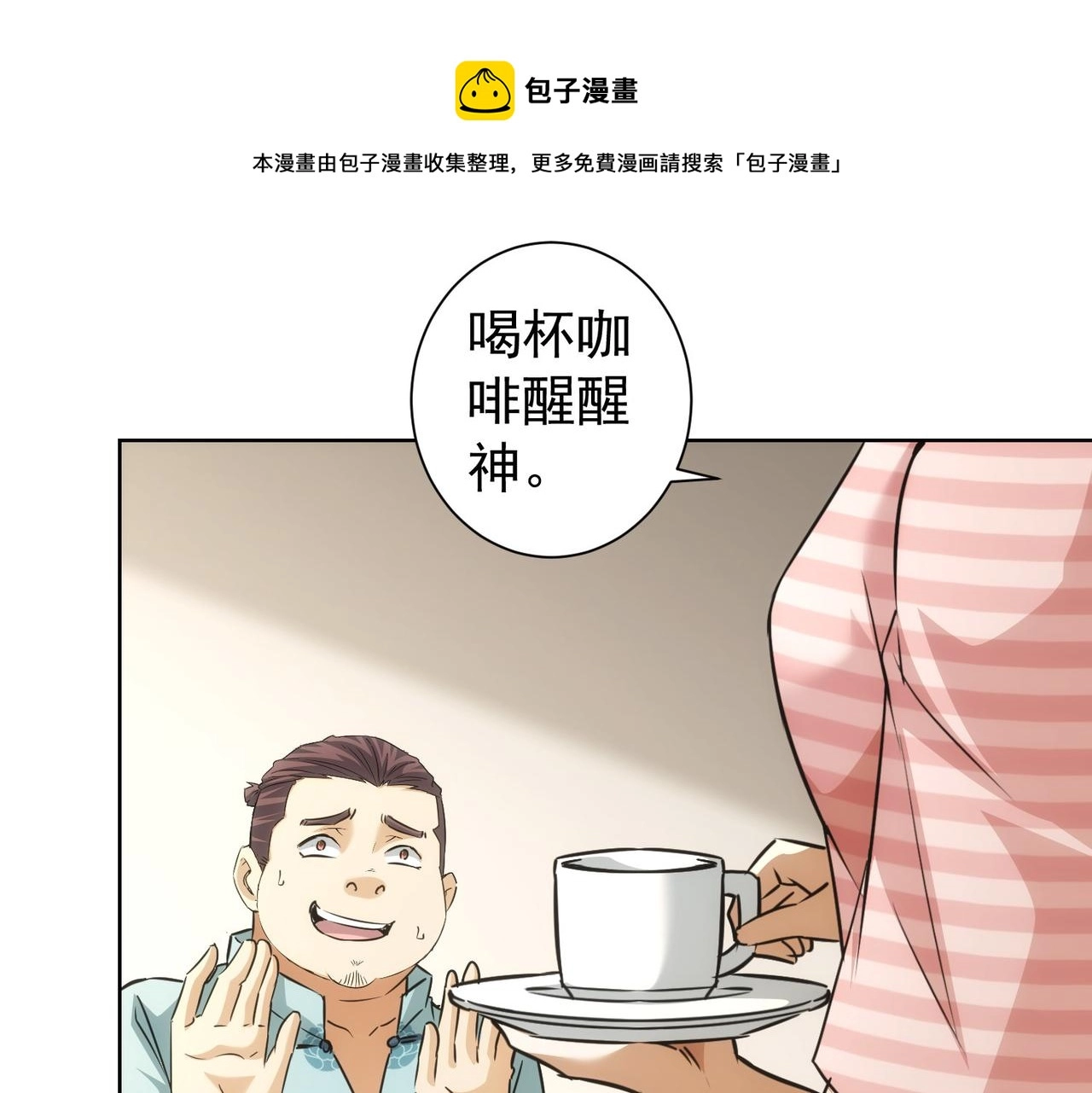 第183话 胖子危险 第13页
