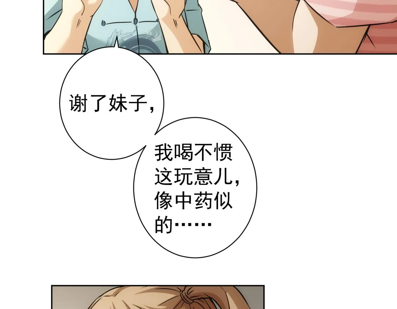 第183话 胖子危险 第14页