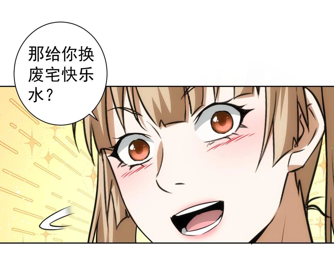 第183话 胖子危险 第16页