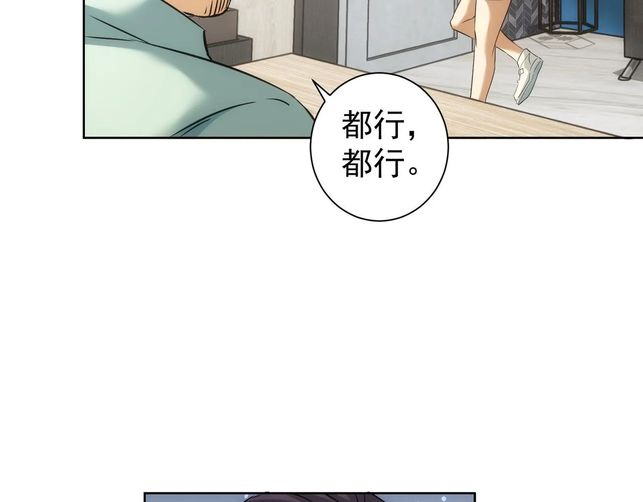第183话 胖子危险 第18页