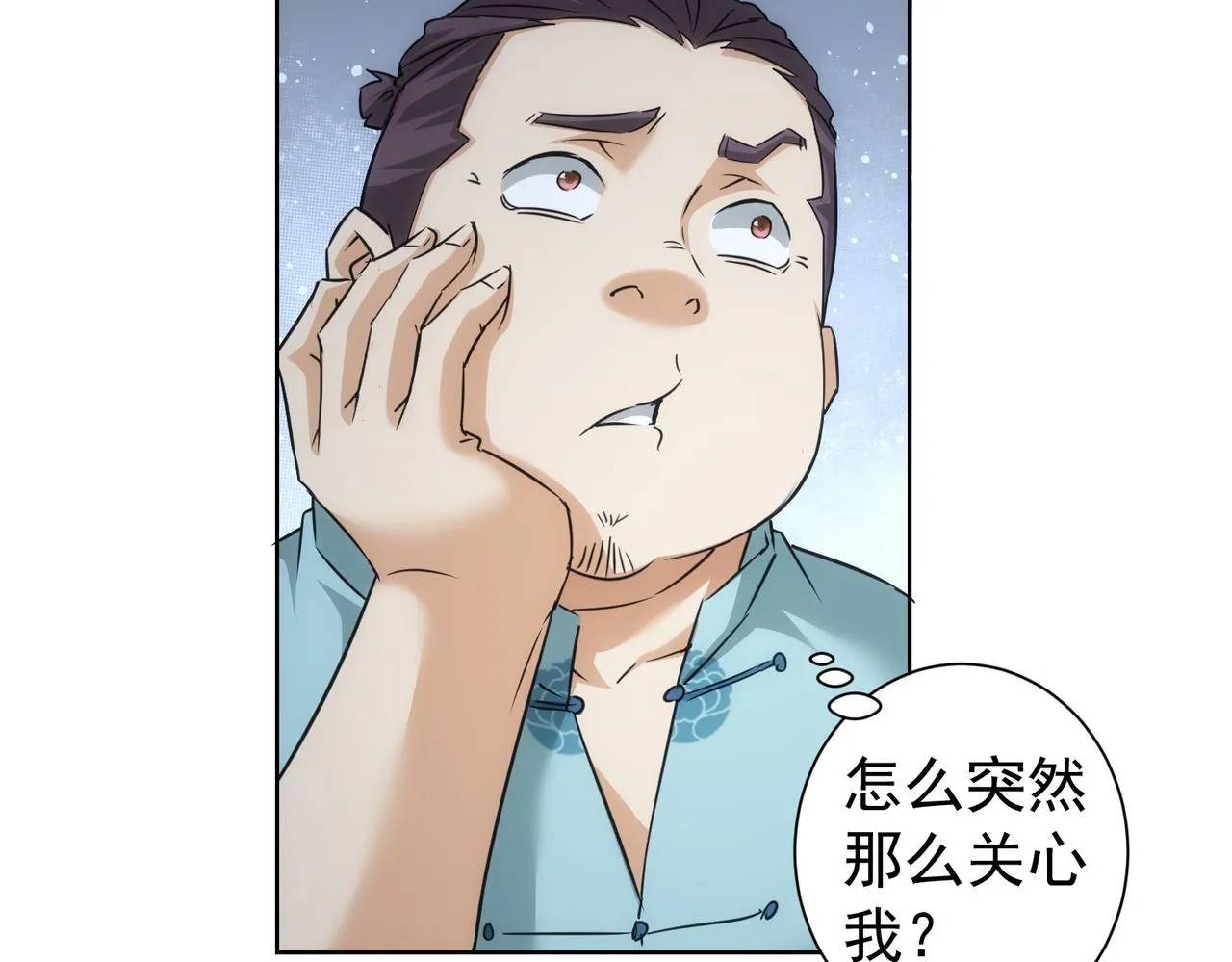 第183话 胖子危险 第19页