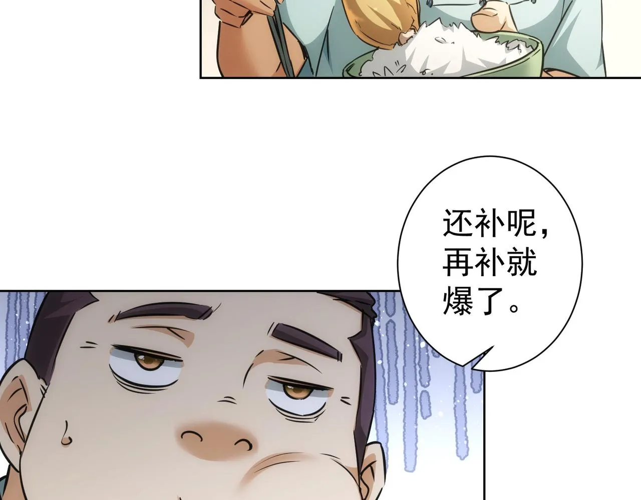 第183话 胖子危险 第26页